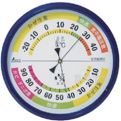 シンワ　温湿度計Ｆ－４　生活管理　丸型１５ｃｍ　ブルー　