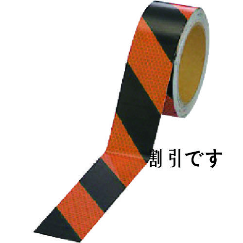 ユニット　高輝度テープ（橙／黒）４５ｍｍ幅×１０ｍ　ポリエステル樹脂フィルム　