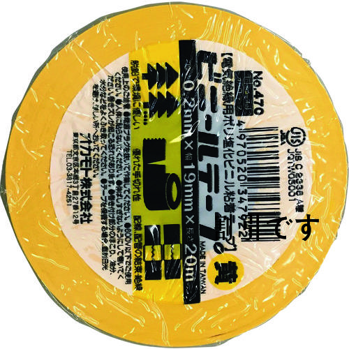 オカモト　ビニールテープ　ＮＯ４７０　黄　１９ミリ×２０Ｍ　